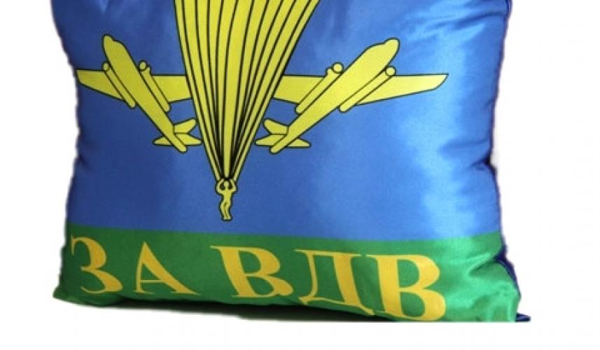 Подушка За ВДВ ― настоящий военторг амуниция для экстрима дачи форменную одежду, обувь, головные уборы, снаряжение,  наш военторг станет лучшим местом для совершения покупок. Обратившись к нам, вы получаете выгодные расценки и гарантированно высокое качество продукции.8(495)642-32-56         1734@bk.ru    В нашем каталоге представлены наиболее популярные и пользующиеся большим спросом товарные позиции. Ассортимент в наличии гораздо шире и постоянно пополняется интересными новинками. Всегда в наличии широкий выбор фурнитуры, шевронов, нашивок, знаков; также представлена сувенирная продукция в большом ассортименте. Армейский магазин – широкий выбор военных товаров  Армейский интернет-магазин  Фронт - это широкий выбор товаров военного и тактического направления:      одежды;     снаряжения;     тюнинга на оружие;     различных аксессуаров.  Предлагаемые товары пользуются спросом среди военных и сотрудников силовых структур. Также они популярны среди охотников, туристов и любителей практичной одежды милитари стиля.  Посетив наш магазин военторг в Москве, вы можете быть уверены в качестве и оригинальности изделий. Мы работаем напрямую с известными мировыми брендами военного и тактического снаряжения: Snugpak, ESS, Arktis, Kitanica, Aimpoint, Camelbak, Propper, EBERLESTOCK, CAA, Crye Precision, Outdoor Research и Under Armour. А также с производителями практичной и стильной одежды милитари от Schott Nyc. и Alpha industries. Реализуем армейские товары по выгодным ценам, без посреднических надбавок.  Изучив наш сайт, вы найдёте товары и других популярных брендов военно-тактического направления. Приобрести необходимую одежду и экипировку в Москве вы можете, посетив наши розничные военные магазины. Есть служба курьерской доставки. Наш военторг осуществляет отправку товаров по России. Для этого необходимо оформить заказ на сайте.  Если вы затрудняетесь в выборе - специалисты нашего магазина проконсультируют вас. Многие наши сотрудники увлекаются страйкболом, охотой, туризмом, практической стрельбой. Есть отслужившие в войсках РФ. Мы сами с удовольствием используем военные товары: как одежду, так и снаряжение из нашего магазина. Всегда готовы поделиться личным опытом и помочь хорошим советом. Магазин военных товаров в Москве – идеальный вариант покупки качественных изделий.