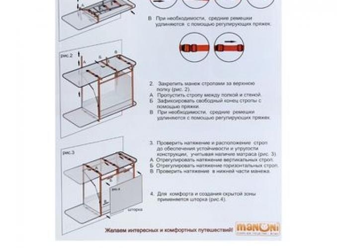 Железнодорожный манеж, до 3 лет