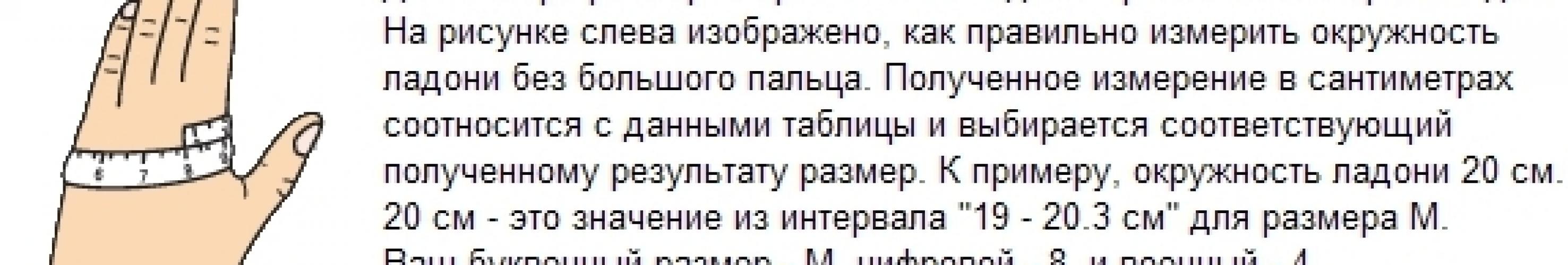 Тактические перчатки  ― настоящий военторг амуниция для экстрима дачи форменную одежду, обувь, головные уборы, снаряжение,  наш военторг станет лучшим местом для совершения покупок. Обратившись к нам, вы получаете выгодные расценки и гарантированно высокое качество продукции.8(495)642-32-56         1734@bk.ru    В нашем каталоге представлены наиболее популярные и пользующиеся большим спросом товарные позиции. Ассортимент в наличии гораздо шире и постоянно пополняется интересными новинками. Всегда в наличии широкий выбор фурнитуры, шевронов, нашивок, знаков; также представлена сувенирная продукция в большом ассортименте. Армейский магазин – широкий выбор военных товаров  Армейский интернет-магазин  Фронт - это широкий выбор товаров военного и тактического направления:      одежды;     снаряжения;     тюнинга на оружие;     различных аксессуаров.  Предлагаемые товары пользуются спросом среди военных и сотрудников силовых структур. Также они популярны среди охотников, туристов и любителей практичной одежды милитари стиля.  Посетив наш магазин военторг в Москве, вы можете быть уверены в качестве и оригинальности изделий. Мы работаем напрямую с известными мировыми брендами военного и тактического снаряжения: Snugpak, ESS, Arktis, Kitanica, Aimpoint, Camelbak, Propper, EBERLESTOCK, CAA, Crye Precision, Outdoor Research и Under Armour. А также с производителями практичной и стильной одежды милитари от Schott Nyc. и Alpha industries. Реализуем армейские товары по выгодным ценам, без посреднических надбавок.  Изучив наш сайт, вы найдёте товары и других популярных брендов военно-тактического направления. Приобрести необходимую одежду и экипировку в Москве вы можете, посетив наши розничные военные магазины. Есть служба курьерской доставки. Наш военторг осуществляет отправку товаров по России. Для этого необходимо оформить заказ на сайте.  Если вы затрудняетесь в выборе - специалисты нашего магазина проконсультируют вас. Многие наши сотрудники увлекаются страйкболом, охотой, туризмом, практической стрельбой. Есть отслужившие в войсках РФ. Мы сами с удовольствием используем военные товары: как одежду, так и снаряжение из нашего магазина. Всегда готовы поделиться личным опытом и помочь хорошим советом. Магазин военных товаров в Москве – идеальный вариант покупки качественных изделий.
