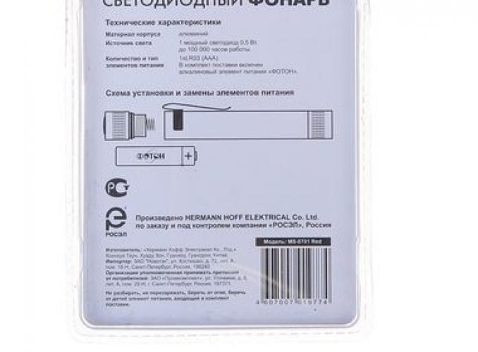 Фонарь ФОТОН MS-0701 Red (1хLR03 в комплекте, 0.5W светодиод)