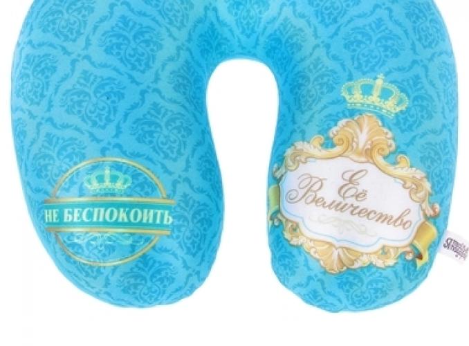 Подушка-антистресс Не беспокоить Её Величество