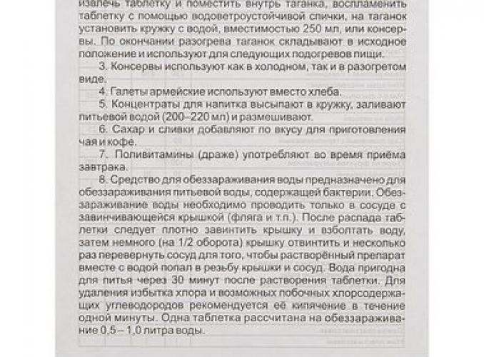 Сухой паек суточный Набор туриста (Консервсушпрод), вариант 3, 2,1 кг
