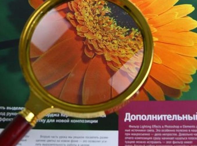 Лупа золото с коричневой ручкой 6х d=90мм пластик