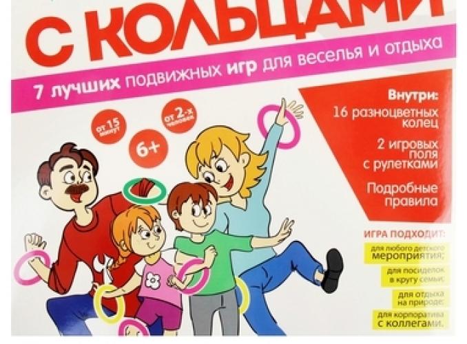 Игры с кольцами Твист-р классический