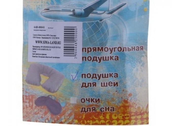 Подушка дорожная надувная, цвет синий