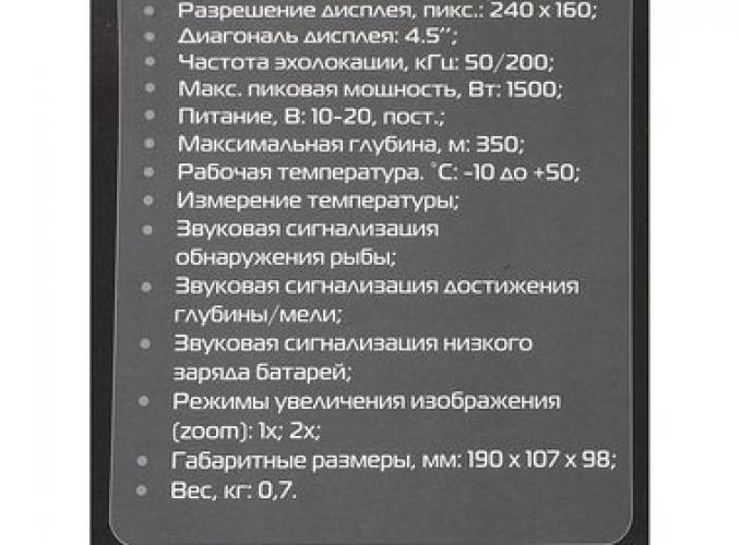 Эхолот JJ-CONNECT Fisherman 600 Duo