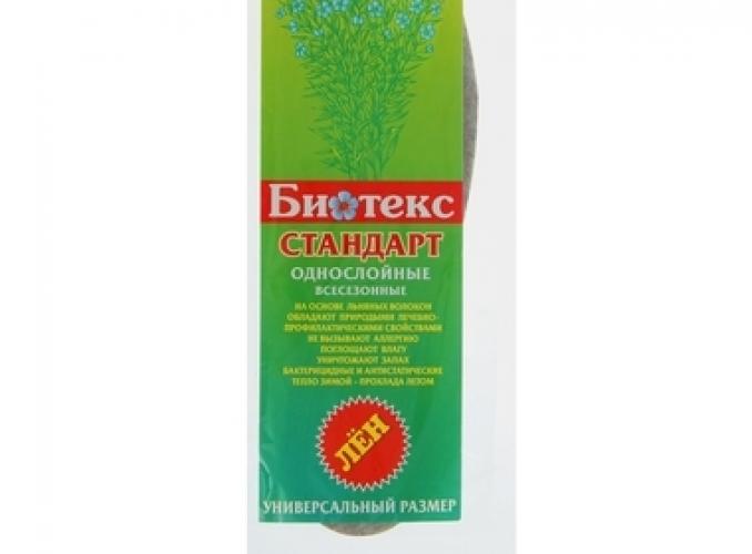 Стельки для обуви льняные, универсальные, р.36-45, 2шт