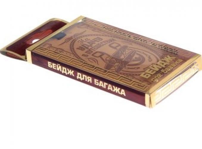 Бирка на чемодан На удачу
