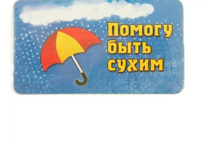 Полотенце прессованное Помогу быть сухим, размер 28 х 60 см, цвет микс