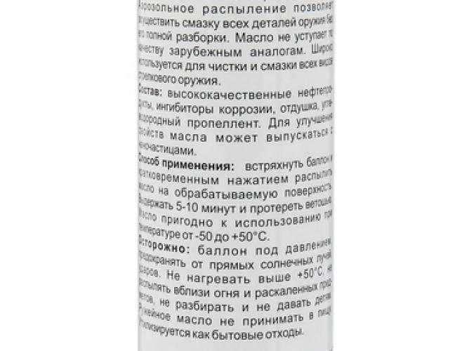 Ружейное масло Тайга нейтральное, 270 мл