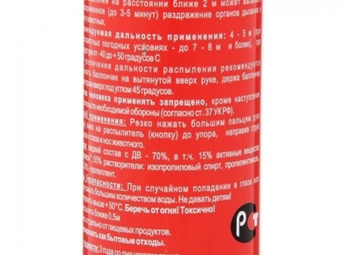 Баллон отпугивающий струйно-аэрозольный Контроль-АС. Антимедведь, 225 мл