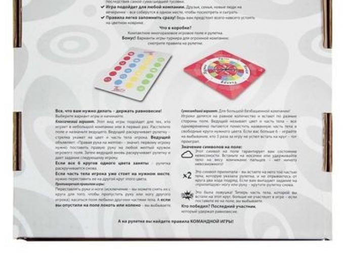 Игра Твист-р классика