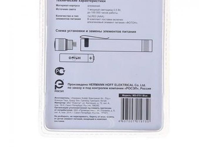 Фонарь ФОТОН MS-0701 Blue (1хLR03 в комплекте, 0.5W светодиод)