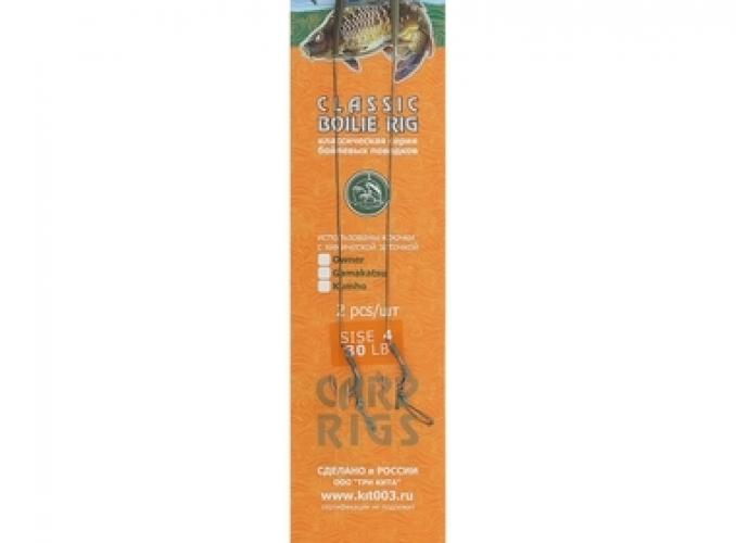 Поводок карповый для бойлев Classic 30lb size 4 кр.Kumho (набор 2шт.)