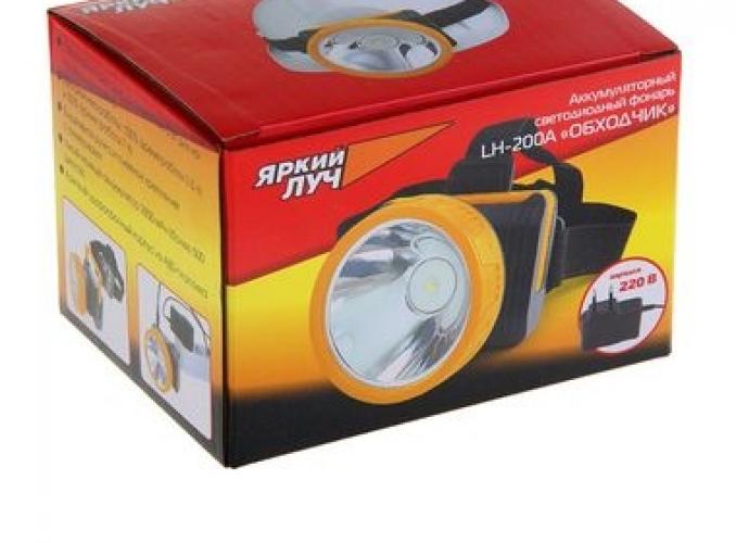 Фонарь ЯРКИЙ ЛУЧ LH-200A Обходчик налобный/ручной 5W LED, 2 режима, Li-Ion аккум., зарядка 220В