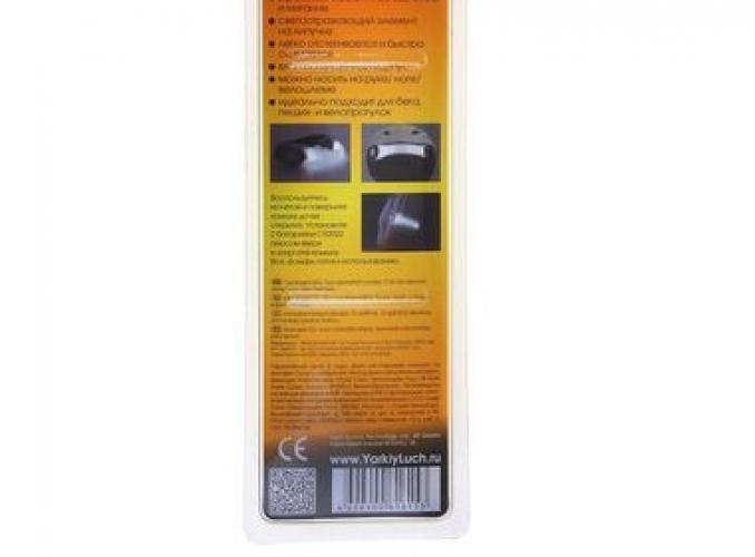 Фонарь ЯРКИЙ ЛУЧ V-002W Браслет 2 белых LED, 2 режима, 2xCR2032 в компл.