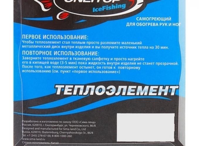 Теплоэлемент Смайлик