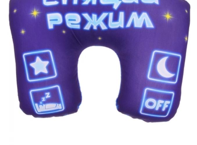 Подушка-трансформер Спящий режим 35*25см