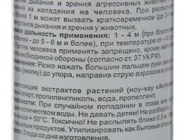 Баллон отпугивающий Контроль-АС. Антидог струйный, 65 мл