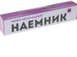 Нож H-141, рукоять-дерево, сталь 40Х13