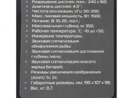 Эхолот JJ-CONNECT Fisherman 600 Duo