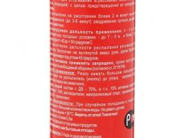 Баллон отпугивающий Контроль-АС. Антимедведь, аэрозольный, 225 мл