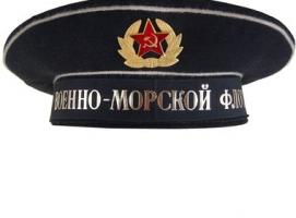 Бескозырка ВМФ с кокардой 57 размер