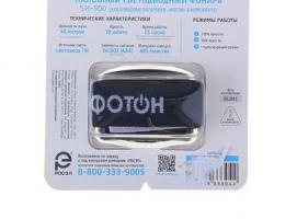 Фонарь налобный светодиодный ФОТОН SH-900 (1W, 3xLR03 в комплекте) черный