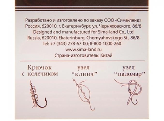 Крючок ISEAMA WITHRING, размер 10 (набор 10 шт.)