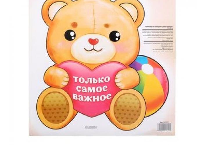 Наклейка на чемодан Самое важное