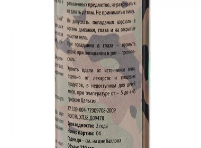 Нейтрализатор запаха Охотник с ароматом хвойного леса, 110 мл