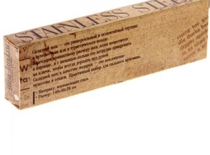 Нож складной Русская рыбалка, 24,5 х 2,5 см