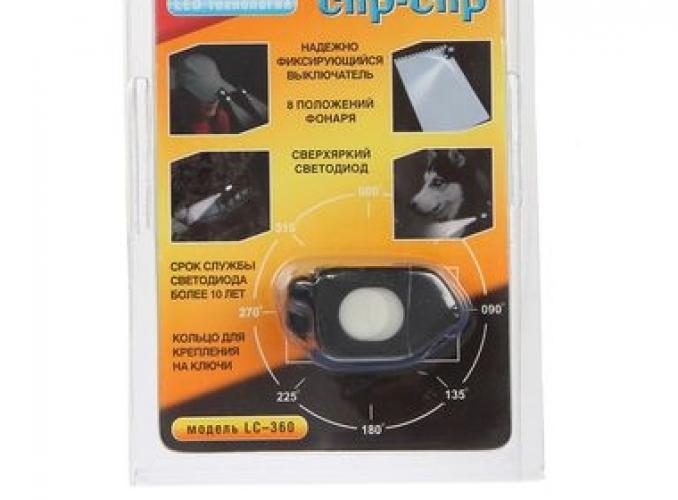 Фонарь ЯРКИЙ ЛУЧ LC-360 Клип-Клип светод брелок на вращ клипсе, 2xCR2016 в компл.