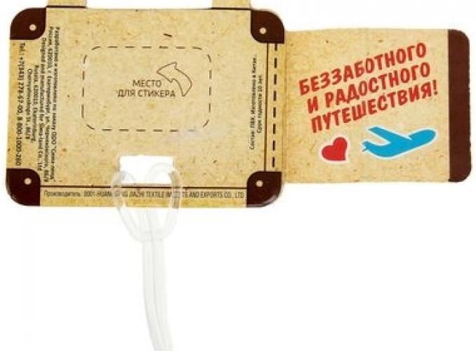 Бирка на чемодан Слава России