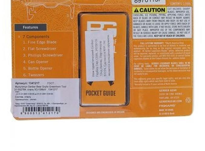 Мультитул Gerber Bear Grylls Greenhorn Tool 31-002784, сталь 5Cr15MoV
