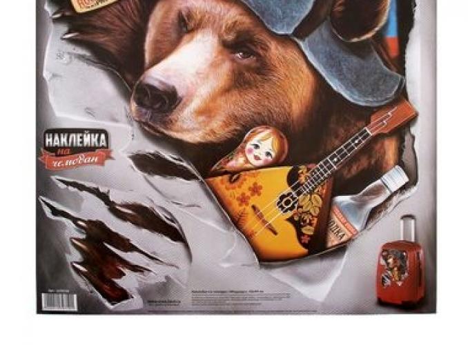 Наклейка на чемодан Медведь