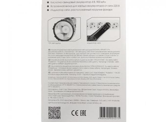 Фонарь ЯРКИЙ ЛУЧ LA-108 аккум 2 реж (LED 1W/ 8LED), встр. вилка д/прямой заряд от 220В