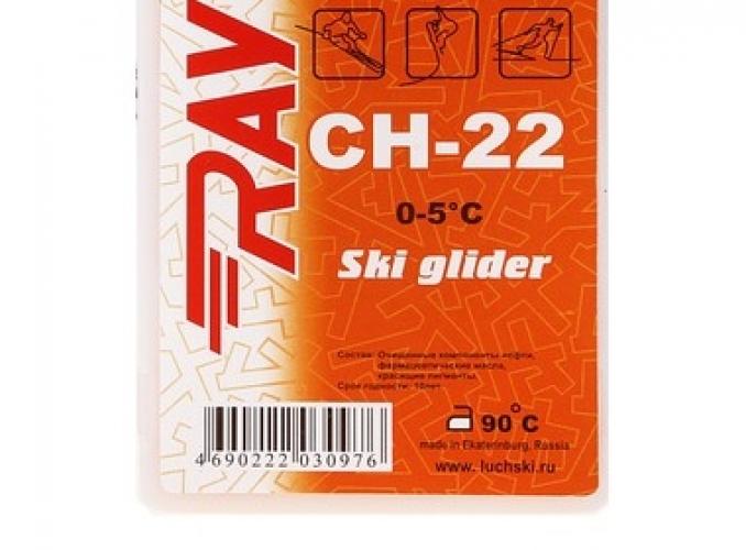 Парафин Луч CH 22