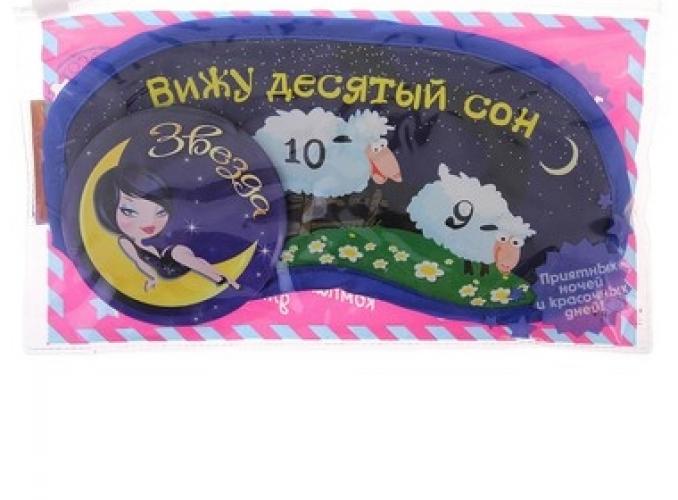 Набор маска для сна и зеркало Вижу десятый сон