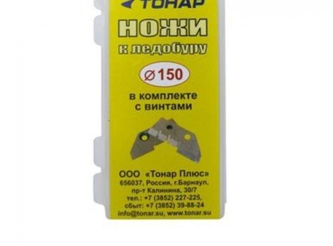 Нож для ледобура ЛР-150 (набор 2 шт)