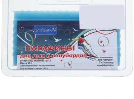 Парафин для лыж синий t°С (-3 -7°C), масса 80г
