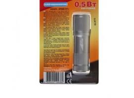 Фонарь ручной LUX-0.5W Концепт