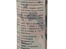 Нейтрализатор запаха Охотник с ароматом сосны, 110 мл