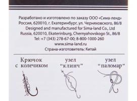 Крючок K-CHINU, размер 2 (набор 10 шт.)