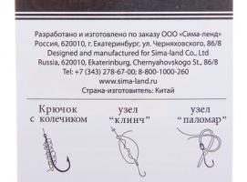 Крючок K-CHINU, размер 4 (набор 10 шт.)