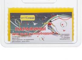 Парафин для лыж желтый, t°С (+1°C и выше), масса 80г