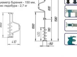 Ледобур классический ЛР-150