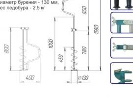 Ледобур ЛР-130 (Барнаул)