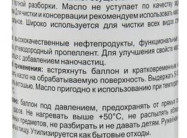 Ружейное масло Тайга щелочное, 140