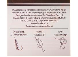 Крючок ISEAMA WITHRING, размер 12 (набор 10 шт.)